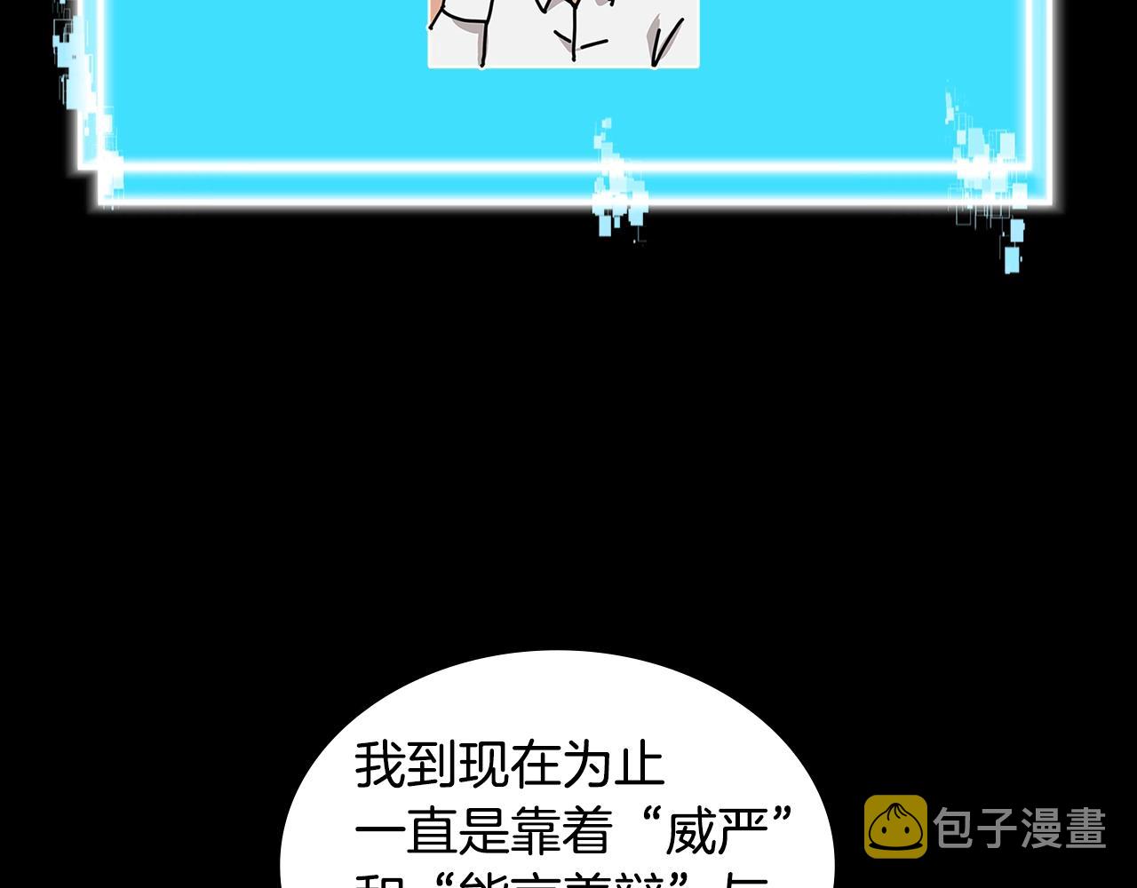 第3季第10话 碎片，使用！76