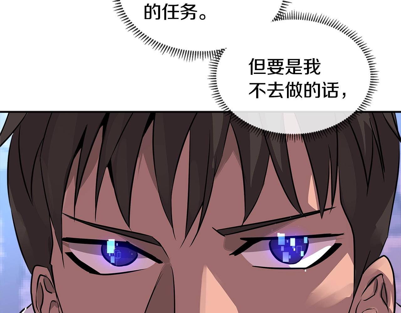 第2季第32话 支线任务23