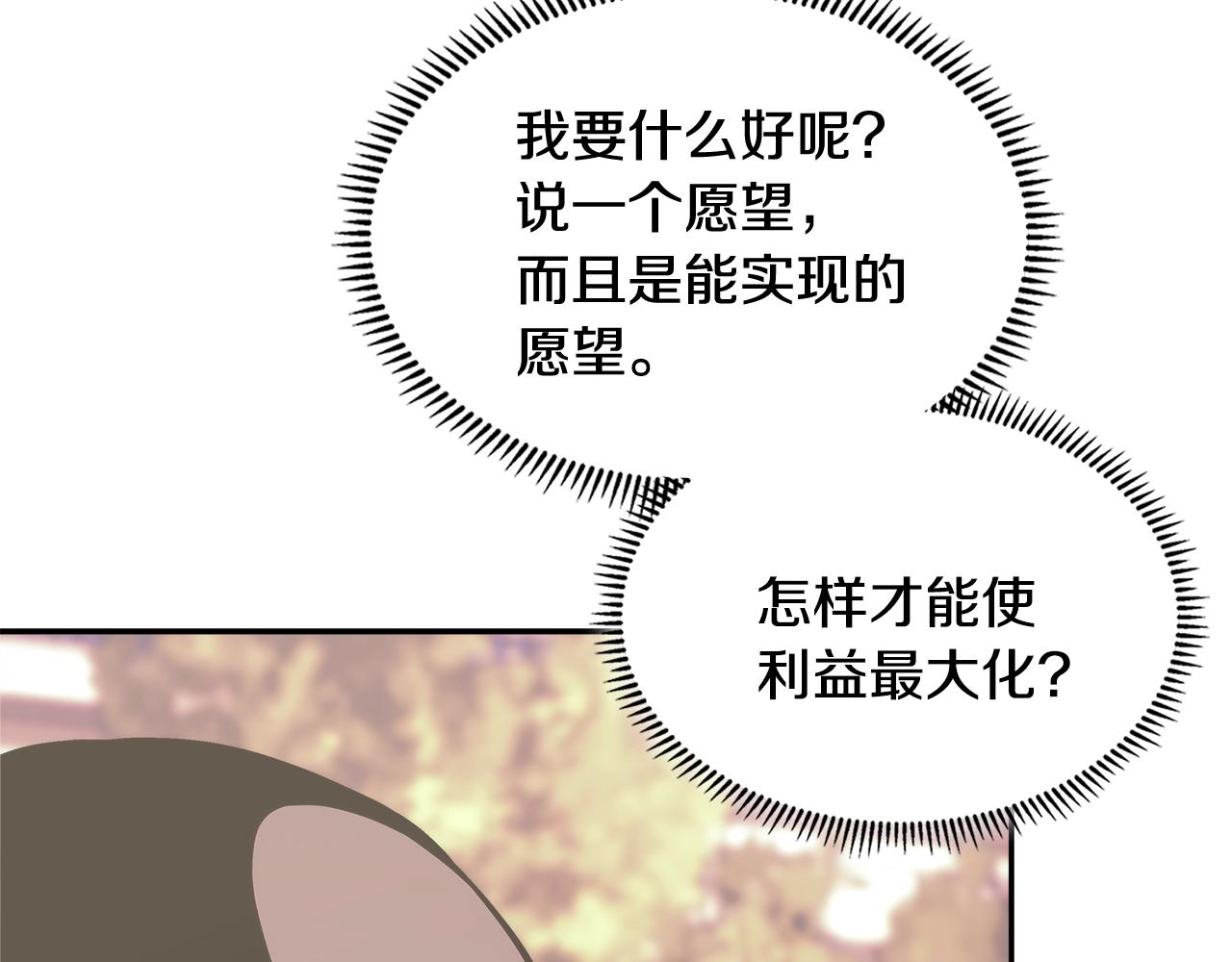 第14话 新技能157