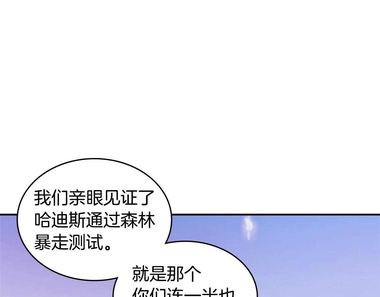 第4季第7话 第7位160