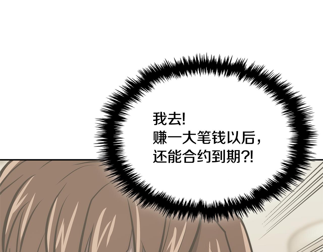 第5话 签约38