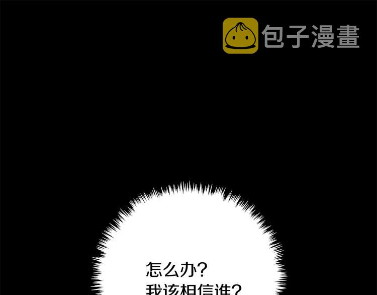 第13话 脱衣投降？87