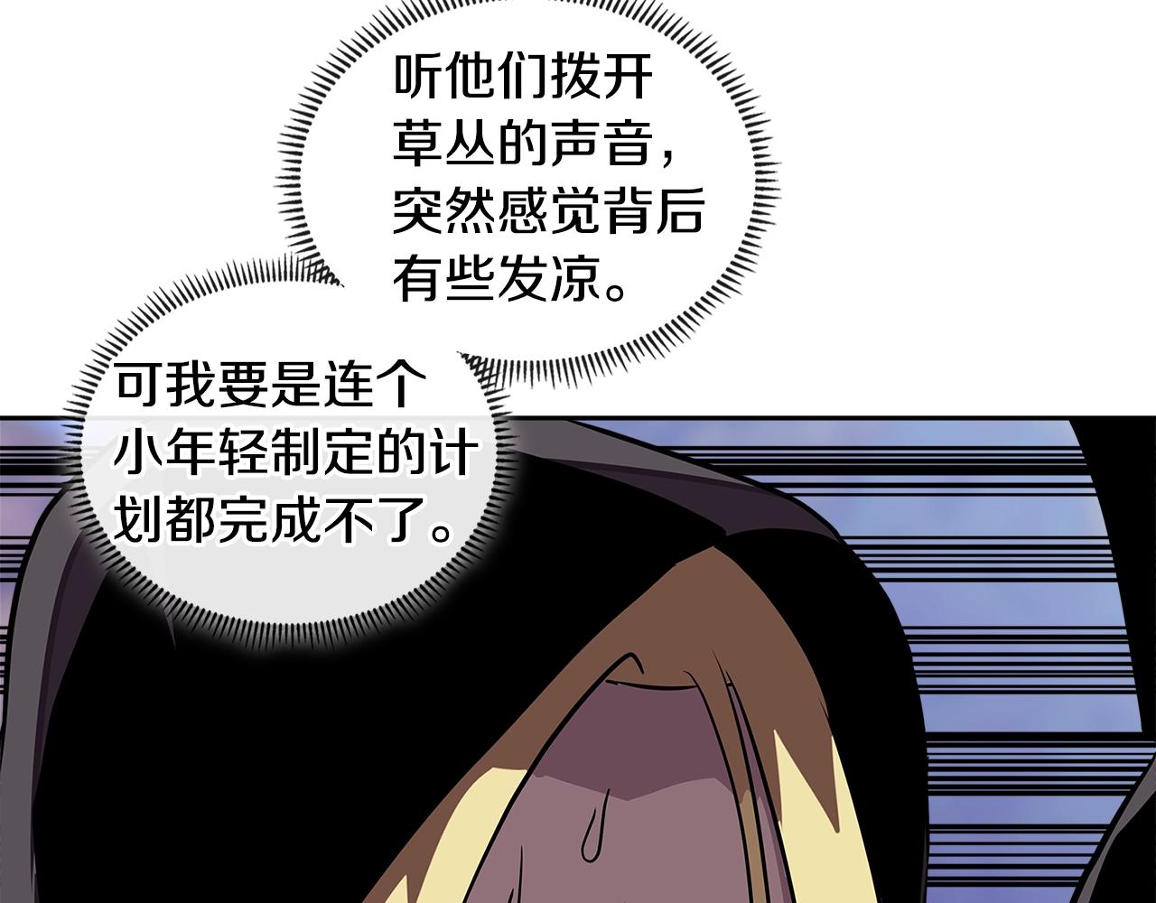 第3季第42话 盗贼团56