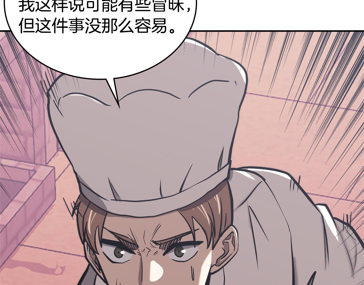 第13话 激烈厨房51