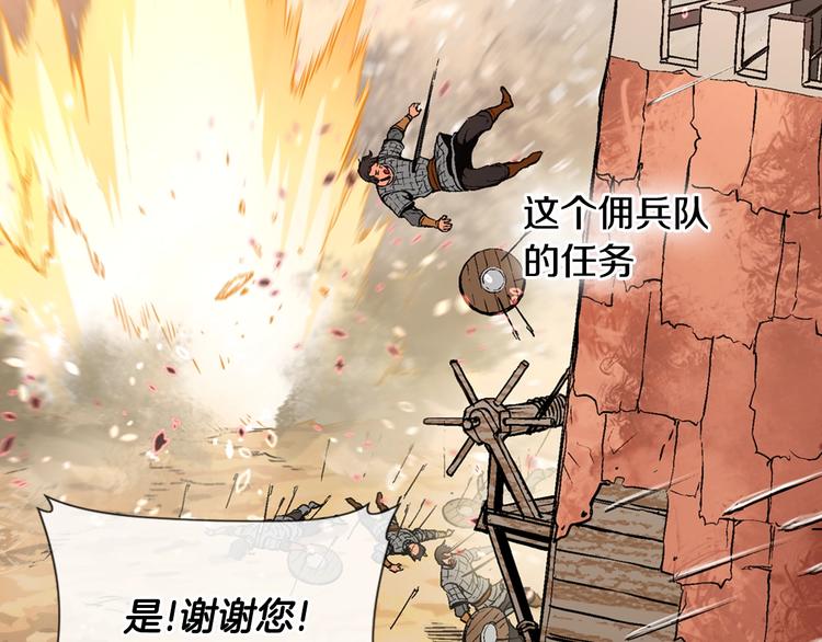 第2话 这个战场是真实的！40