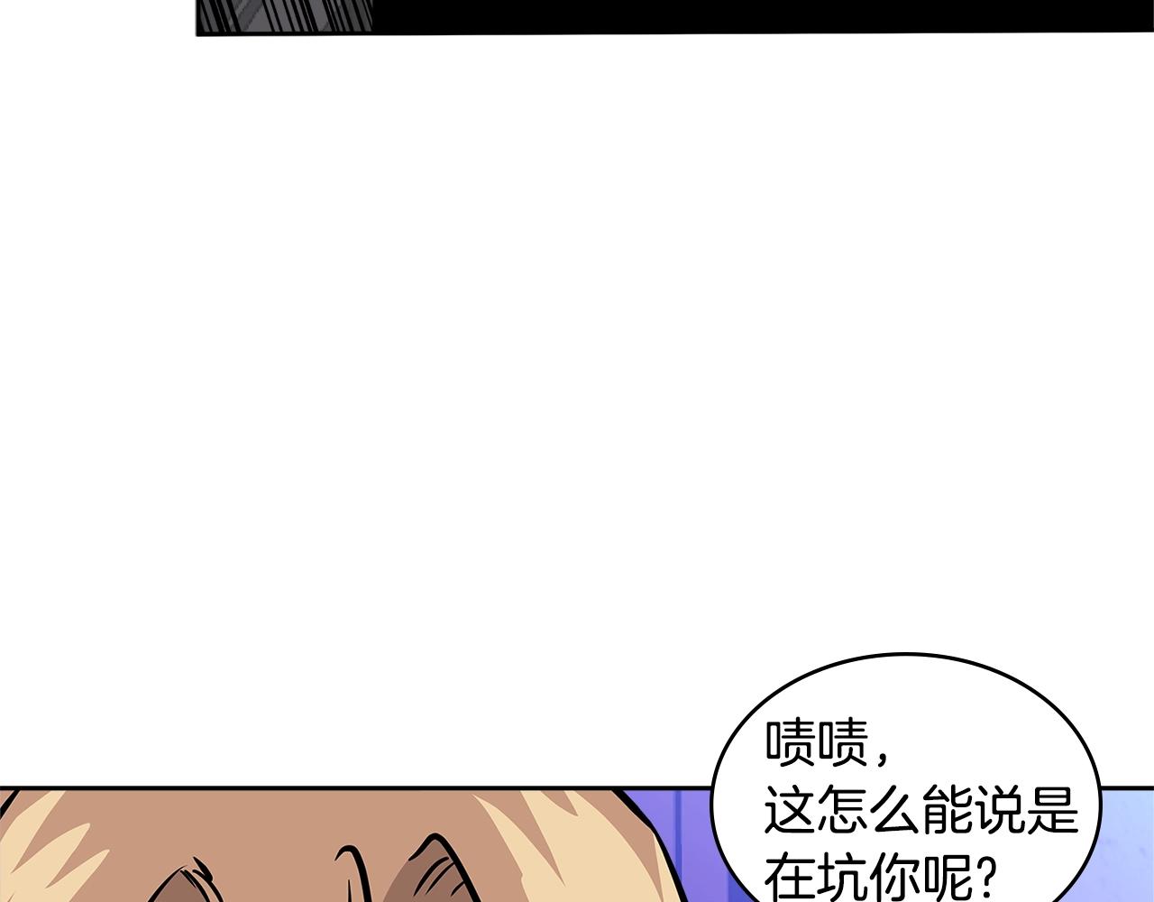 第4季第14话 谈判157