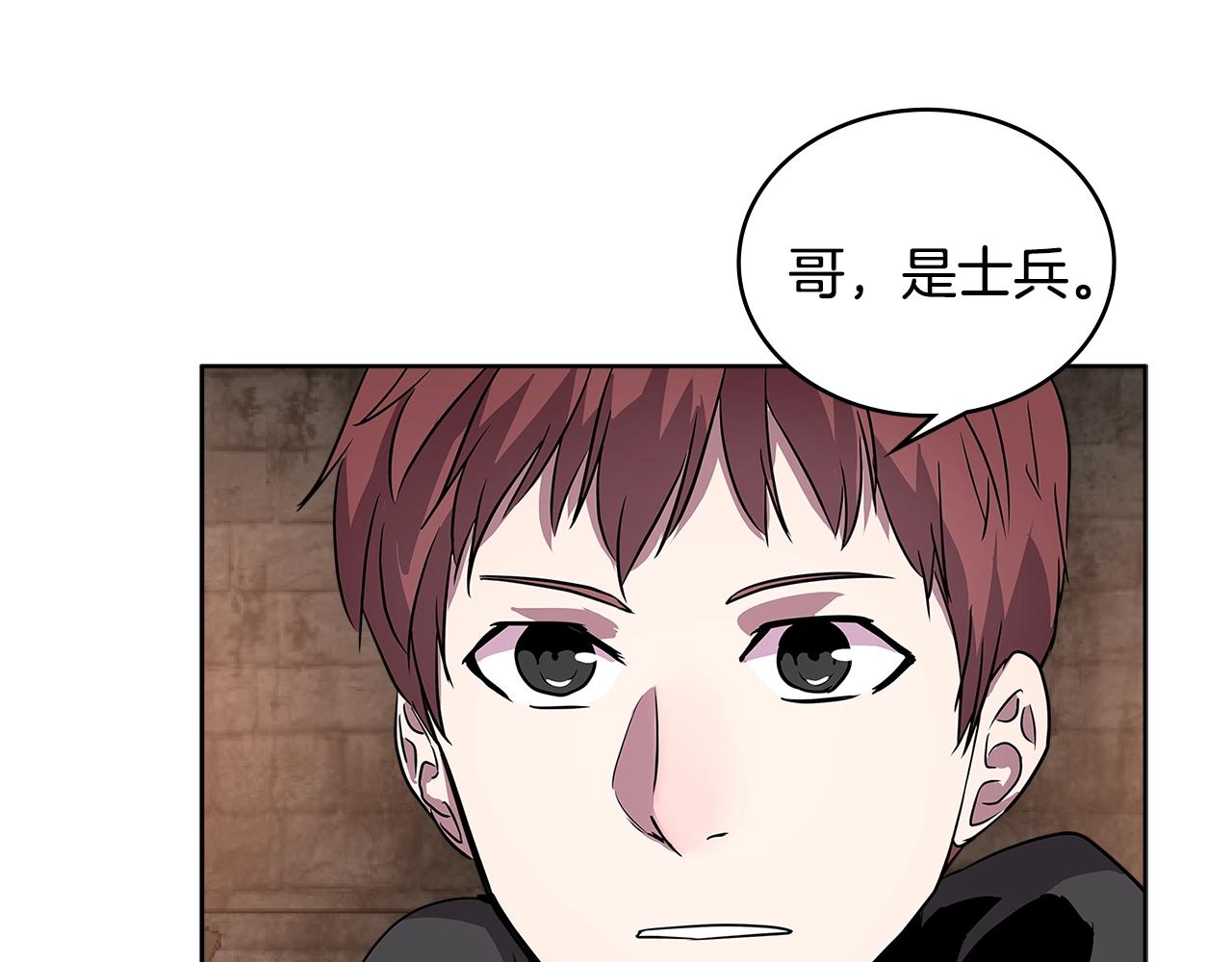 第2季第5话 残暴21