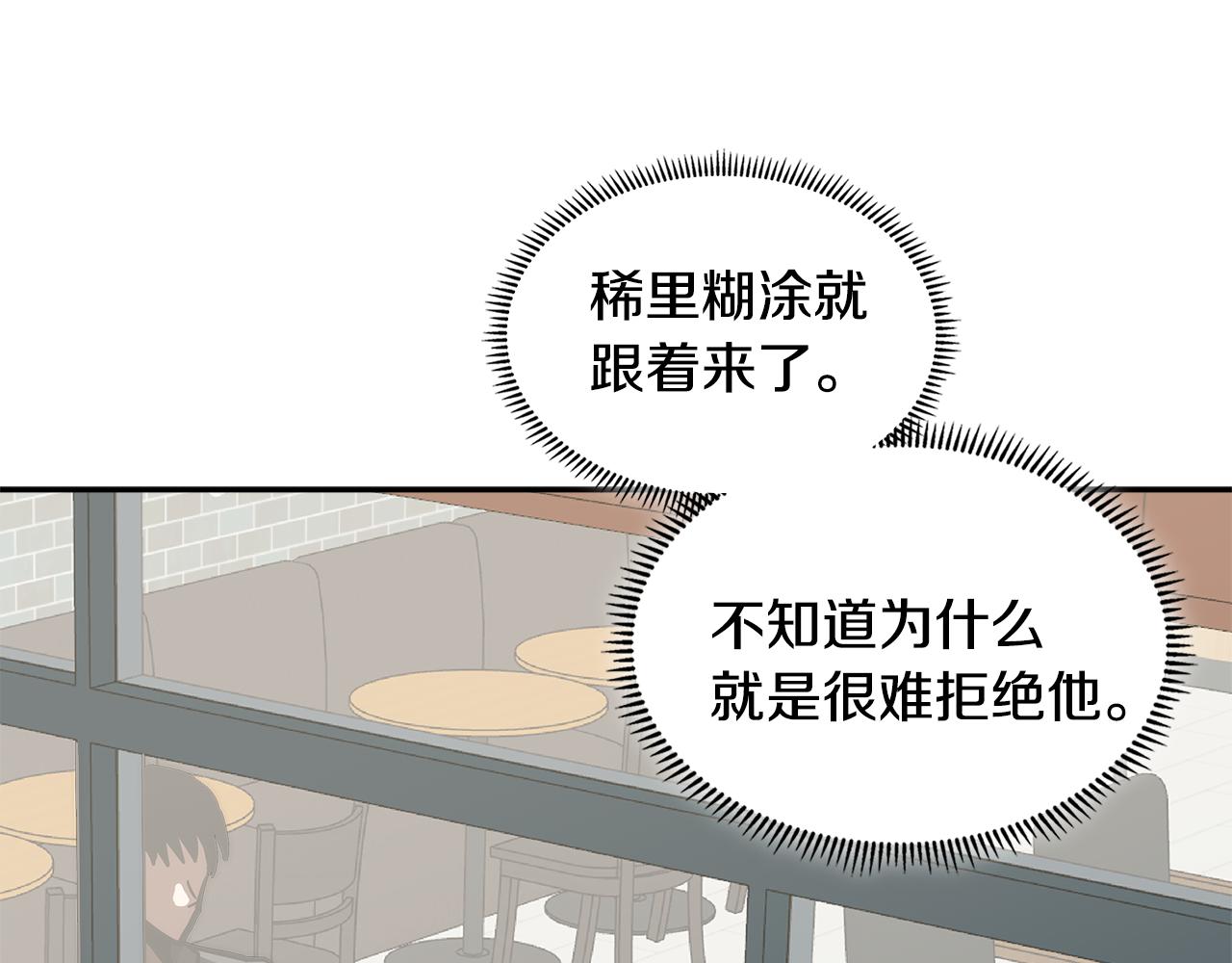 第1话 被勒索的人生2