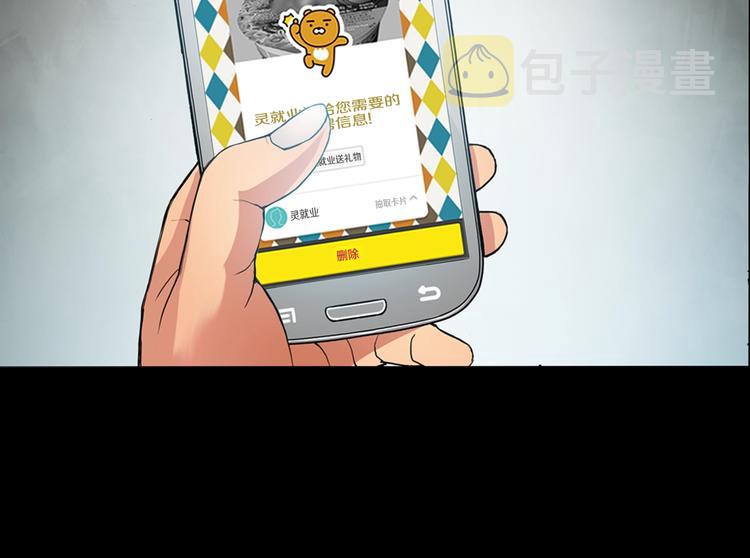 第1话 灵就业网站111