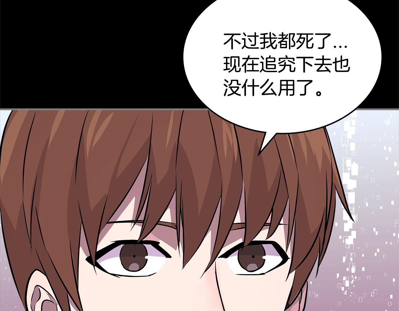 第3季第10话 碎片，使用！86