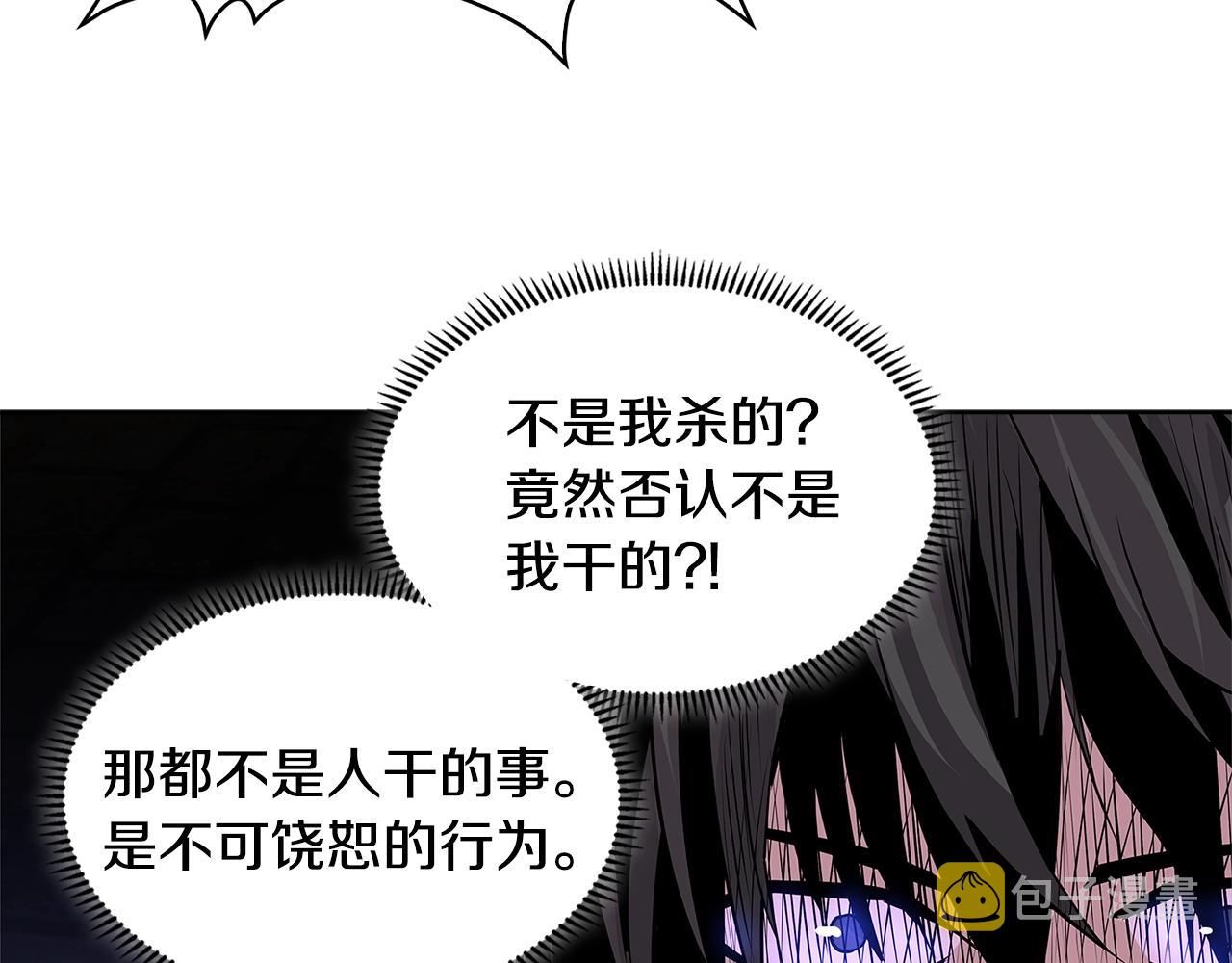 第2季第7话 杀戮者143