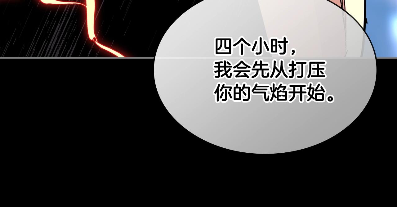 第3季第4话 四小时134