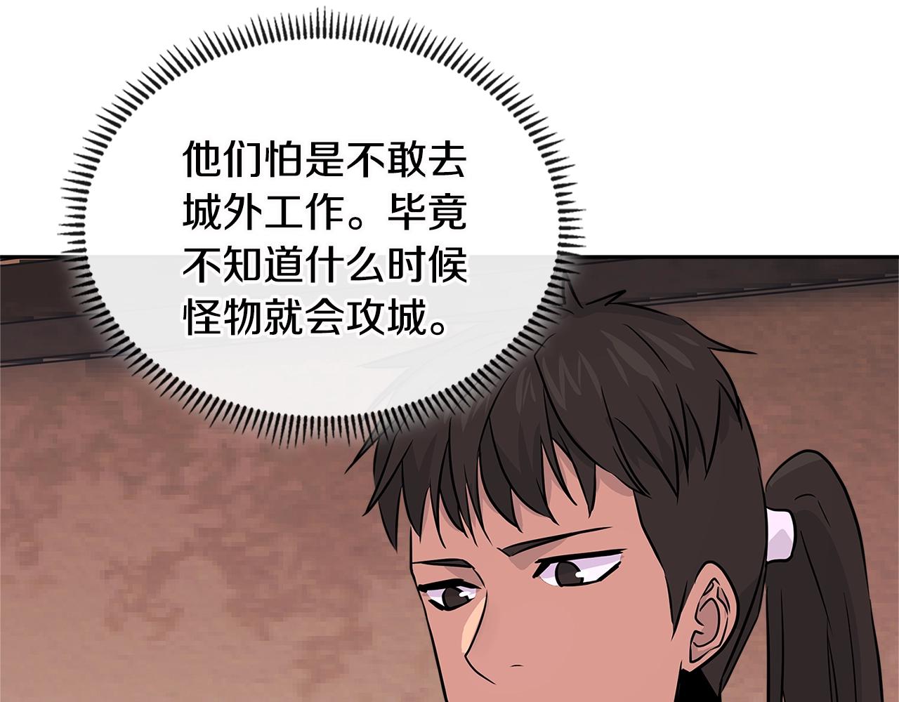 第3季第8话 老哥稳88