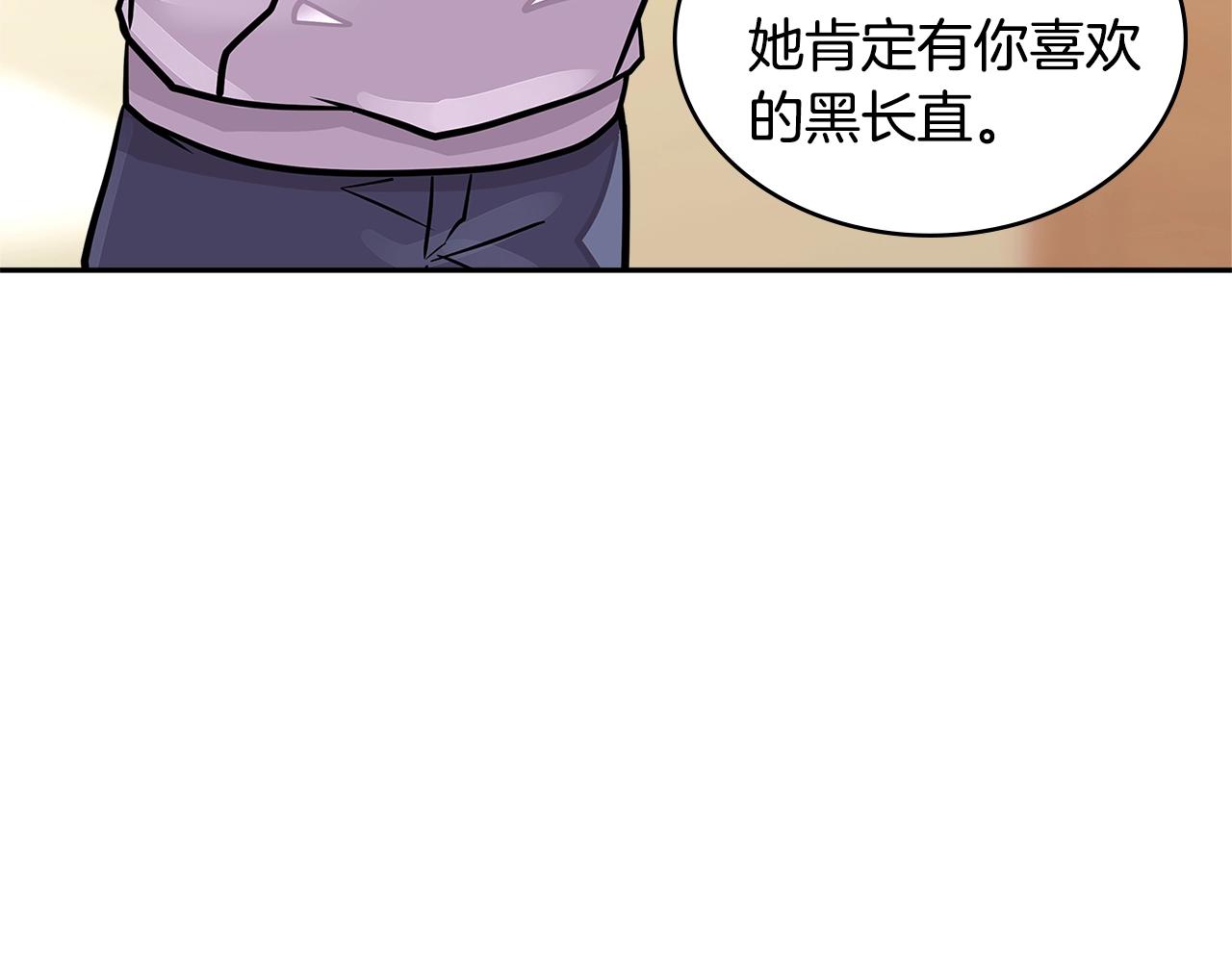第3季第32话 我恋爱了？186