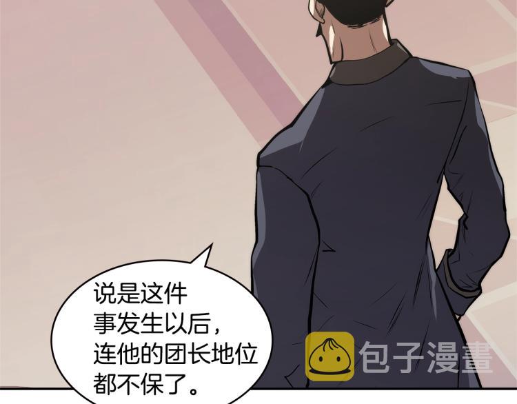 第4季第50话 我装的19