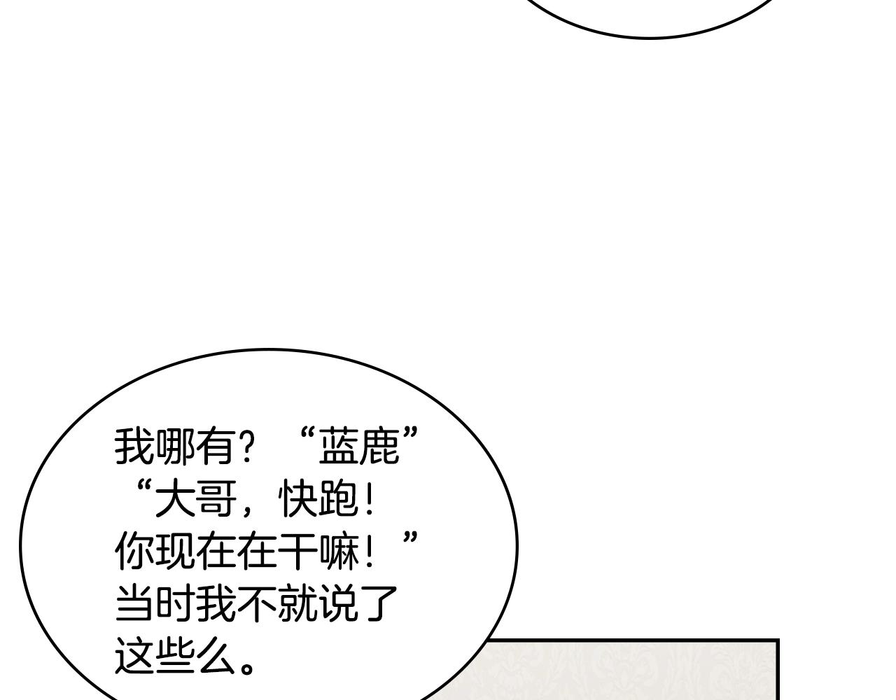 第19话 绑票113
