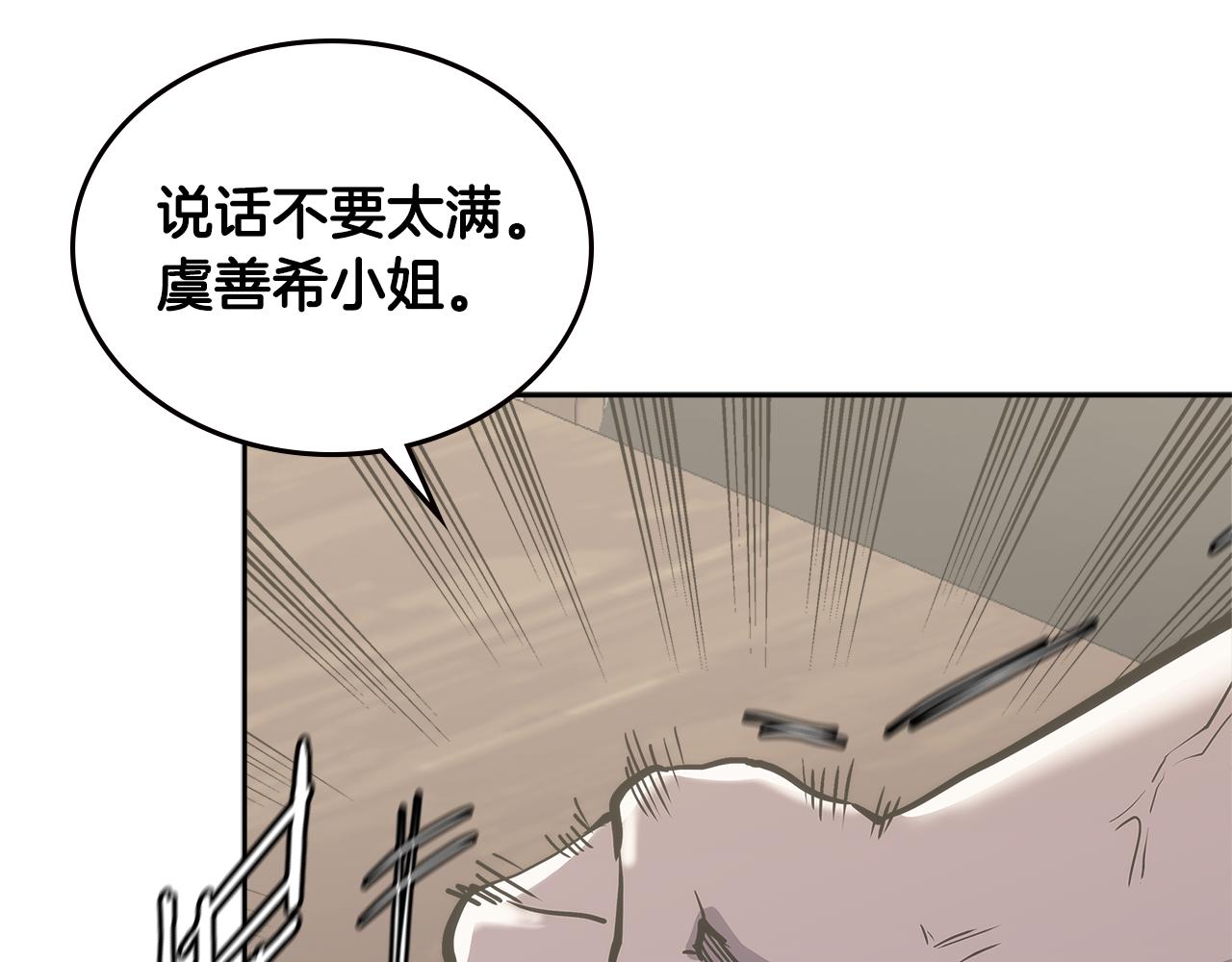 第5话 签约158