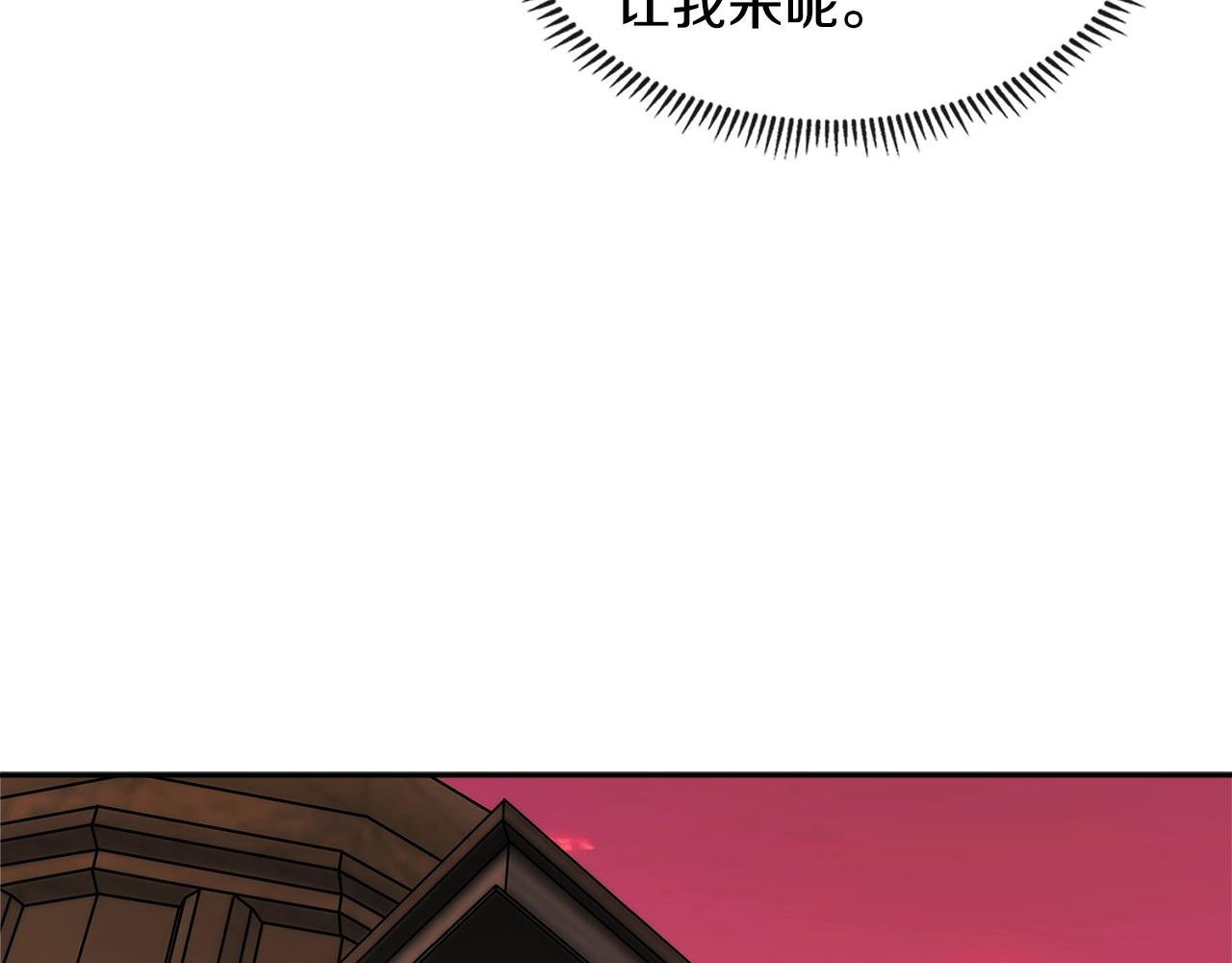 第3季第16话 矮人！93