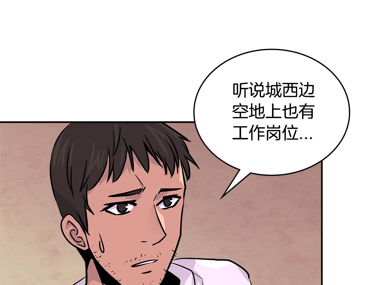 第3季第8话 老哥稳91