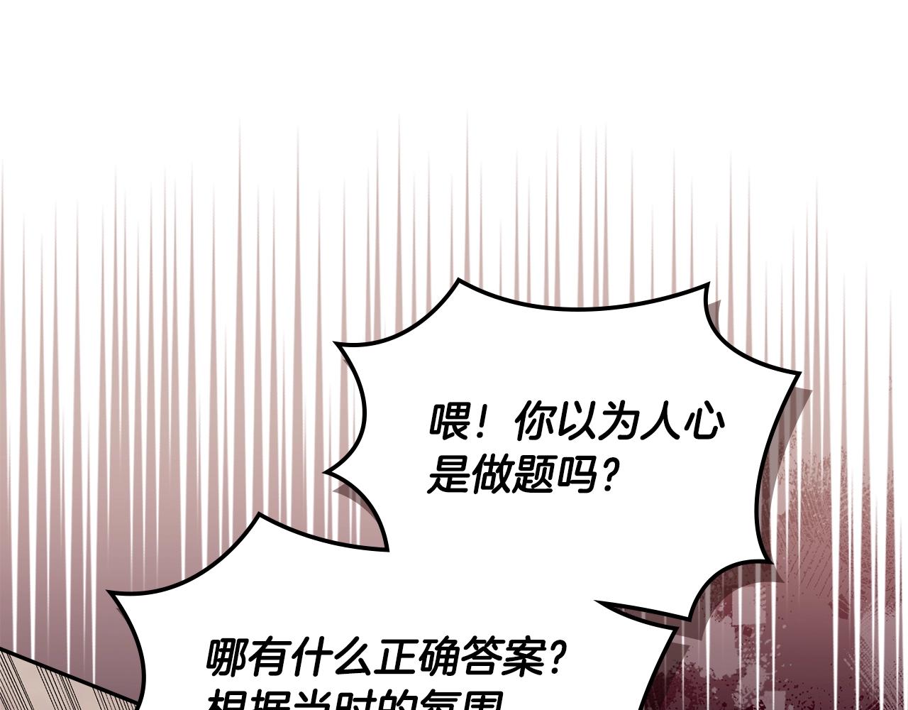 第22话 记忆中的料理170
