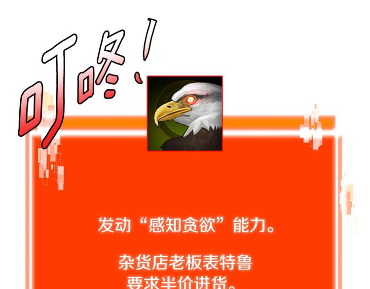 第4季第38话 商业危机92