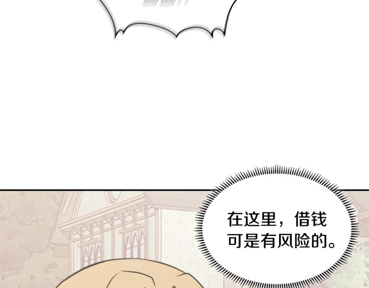 第4季第44话 冷血商人181