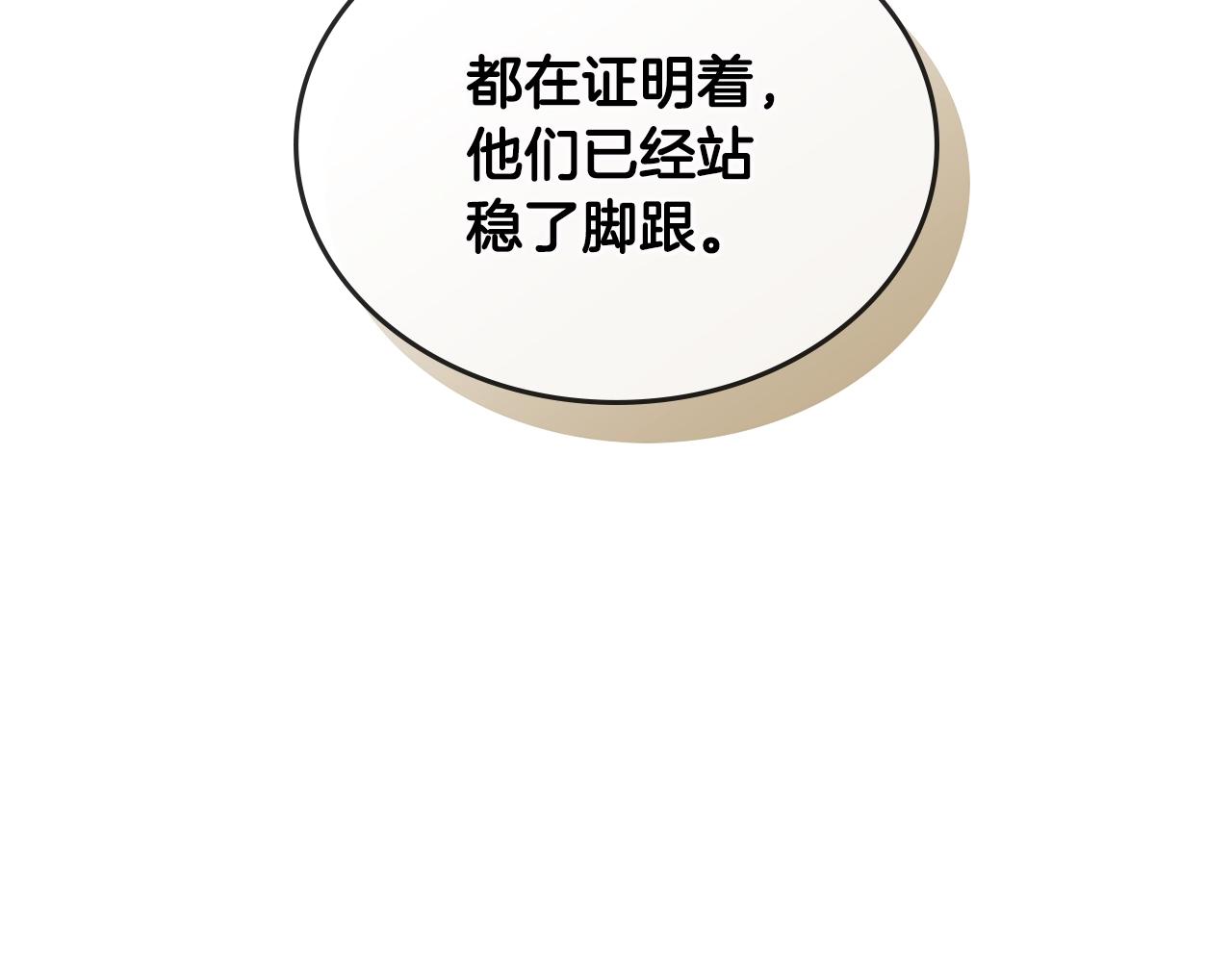 第3季第8话 老哥稳192