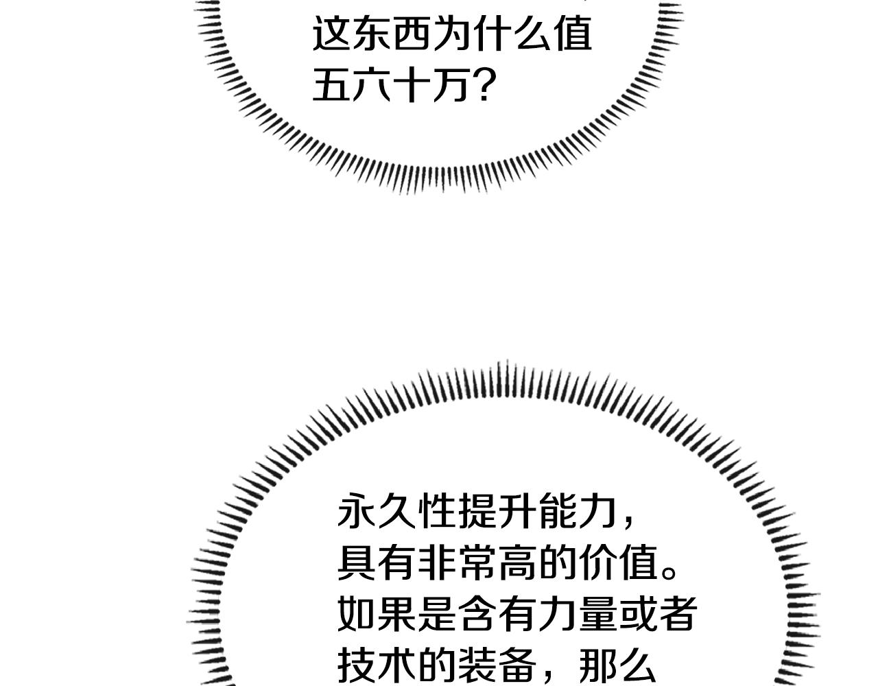第3季第28话 交易灵魂的商人55