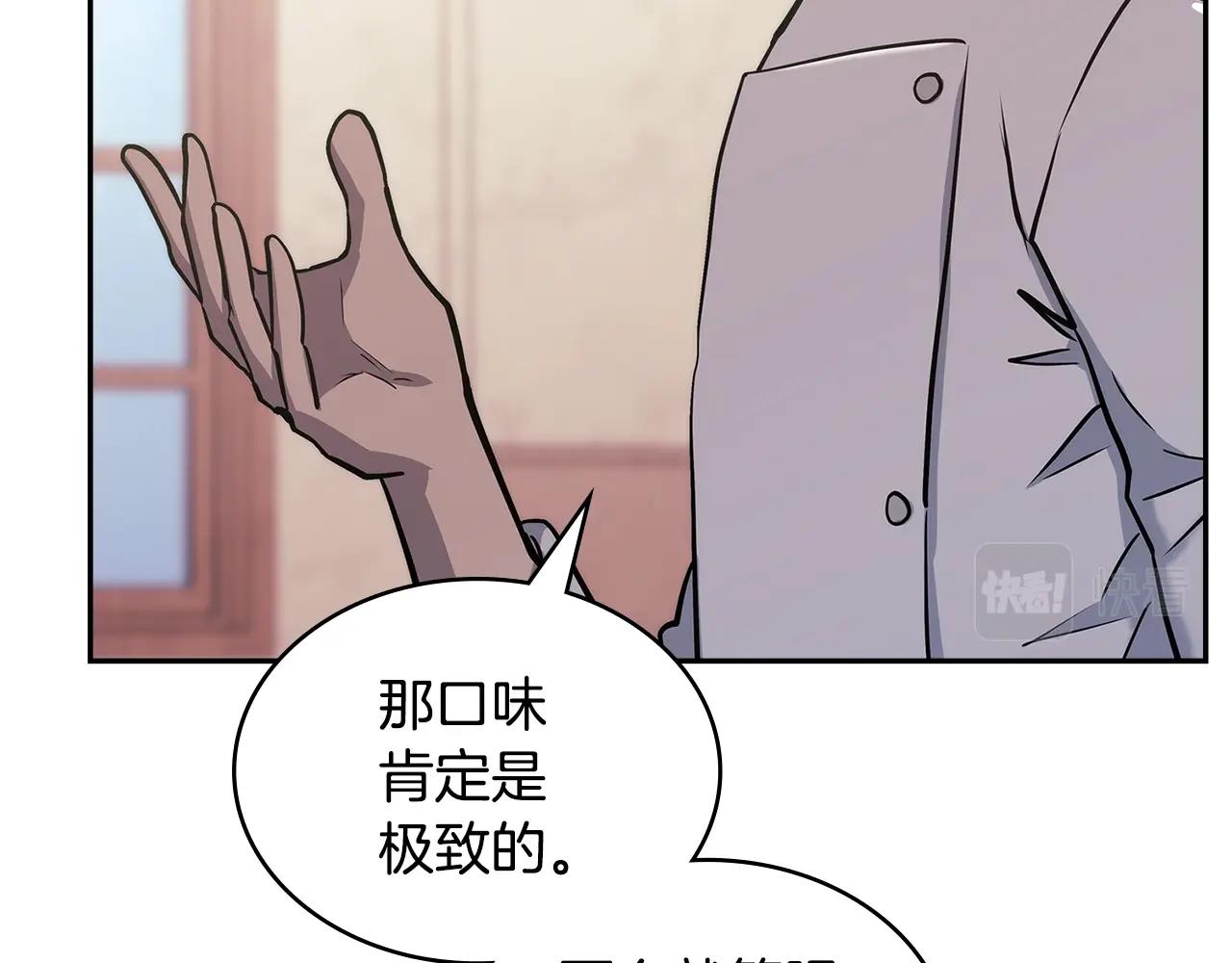 第22话 记忆中的料理58