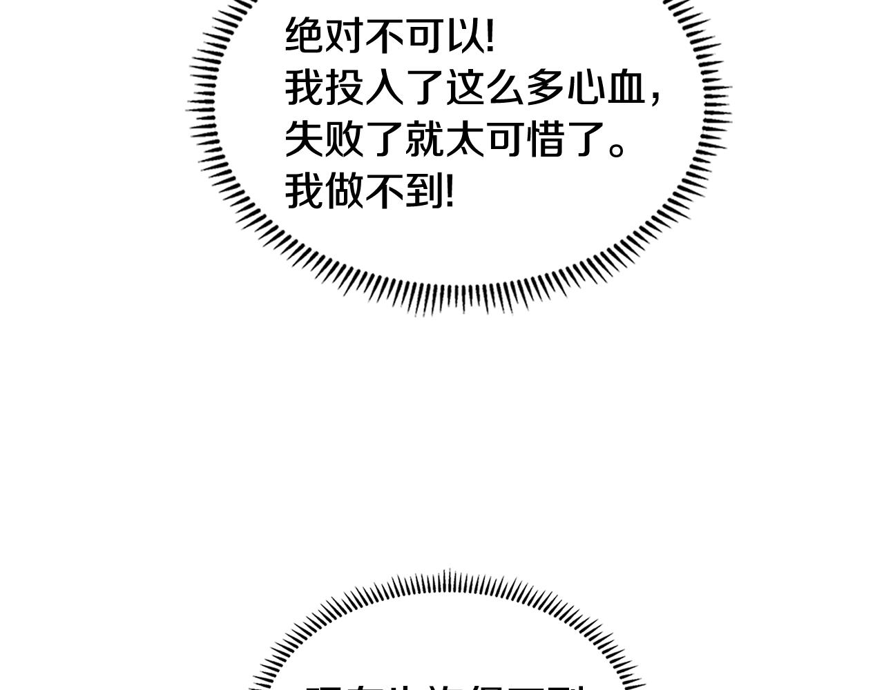 第13话 激烈厨房175