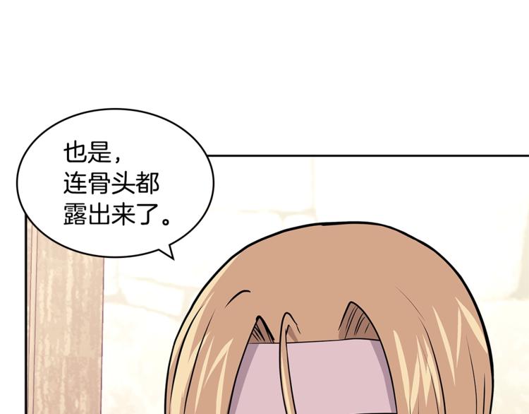 第4季第37话 利润46