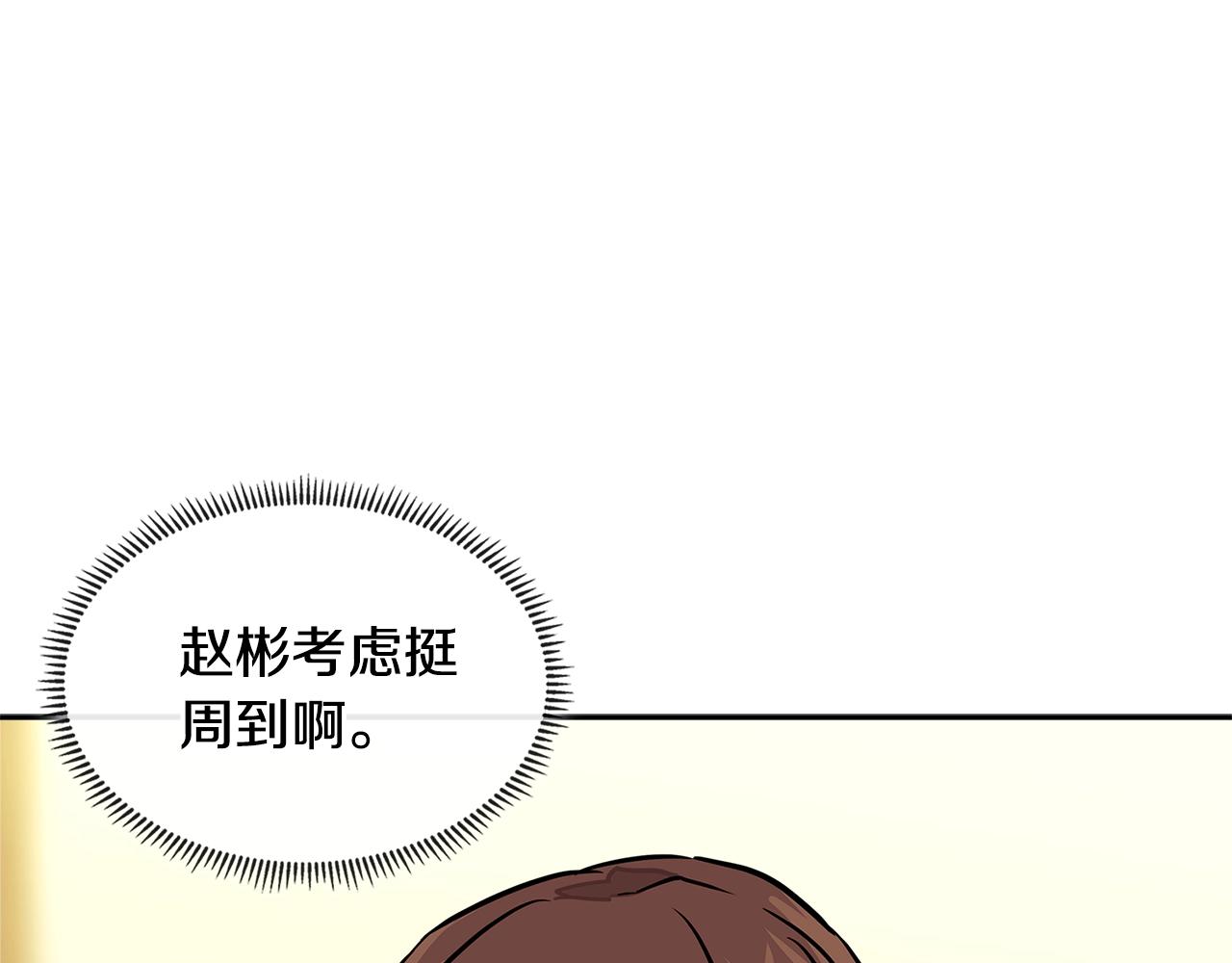 第3季第35话 富家子弟的挑衅24