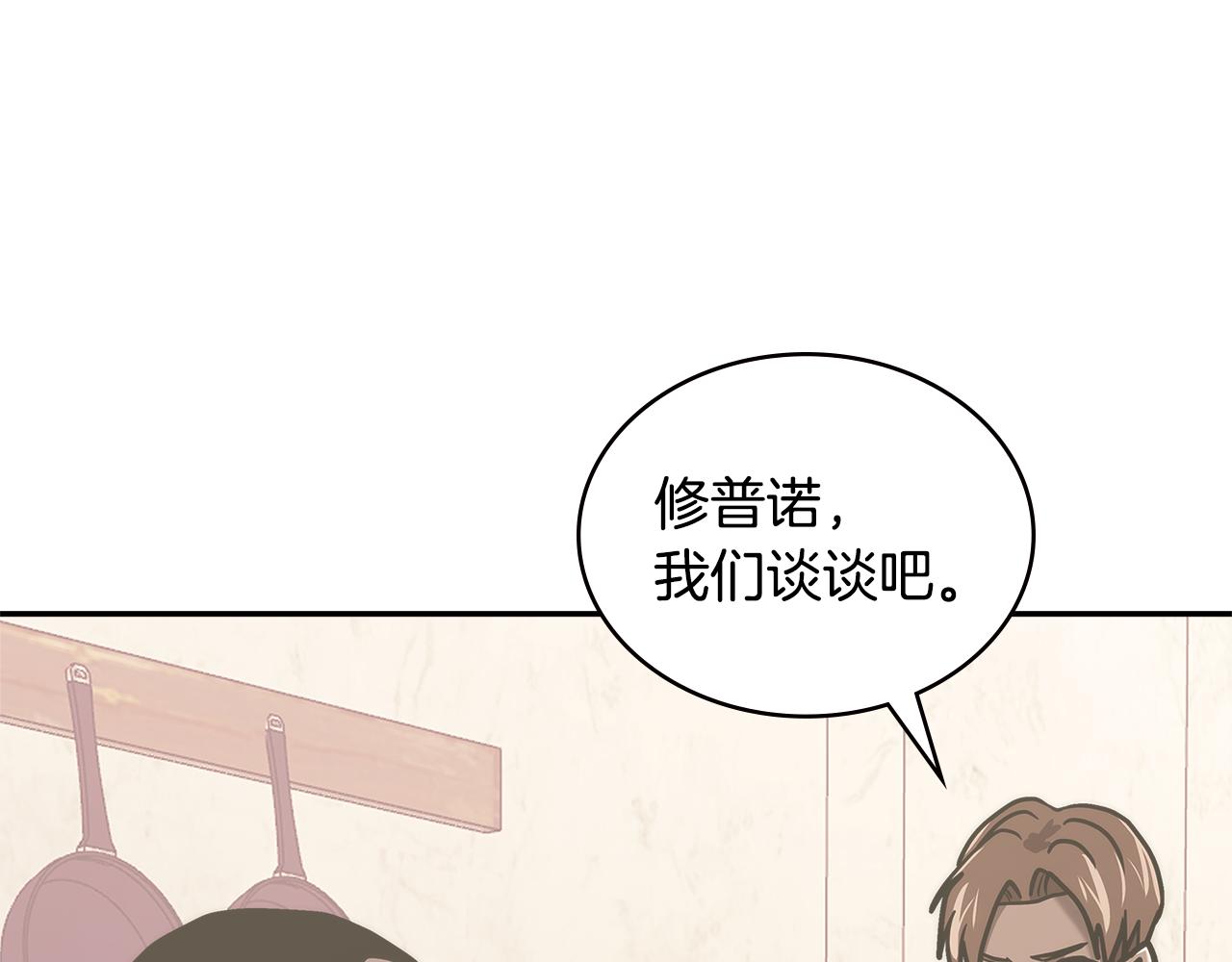 第9话 领主大人太漂亮27