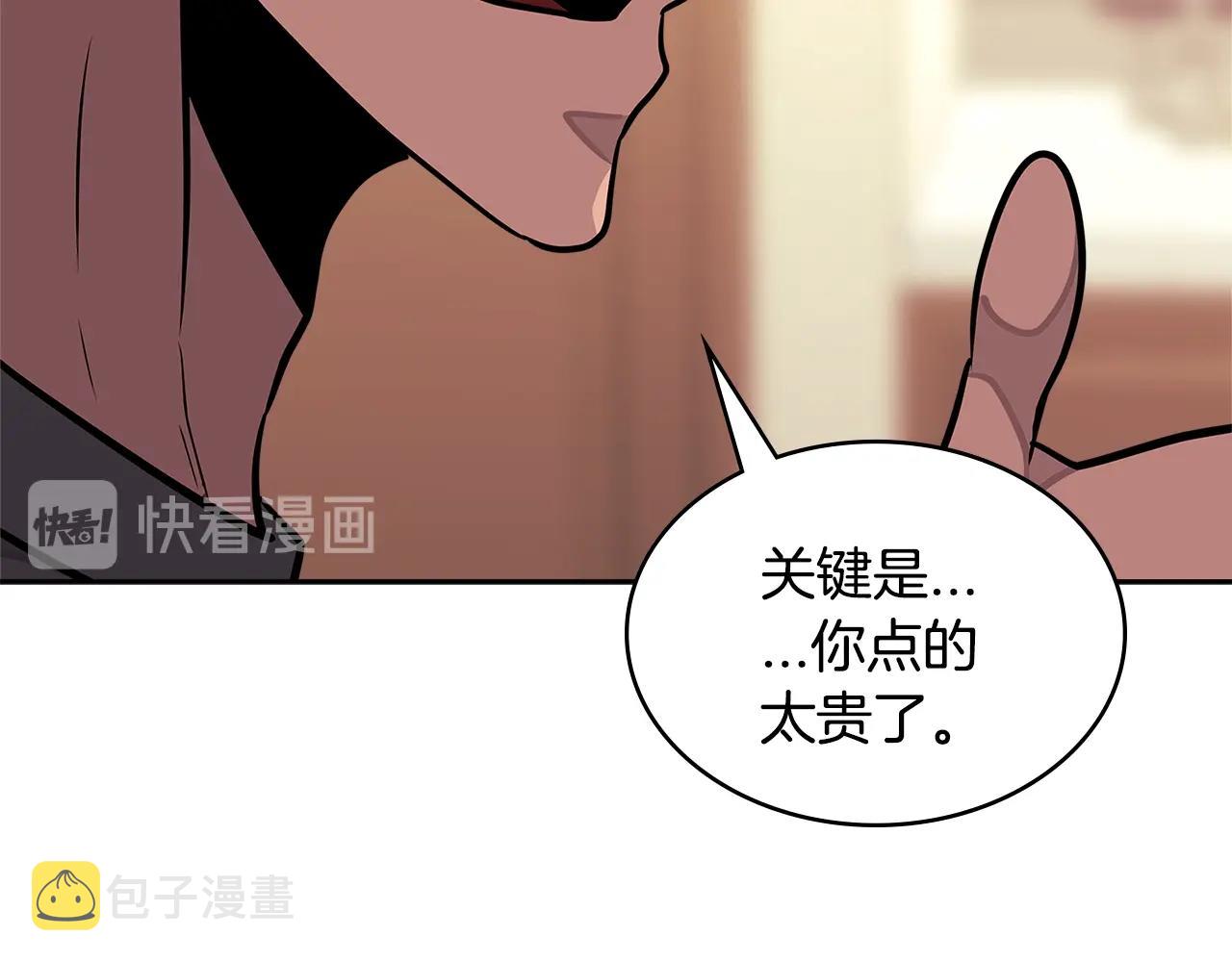 第3季第35话 富家子弟的挑衅193