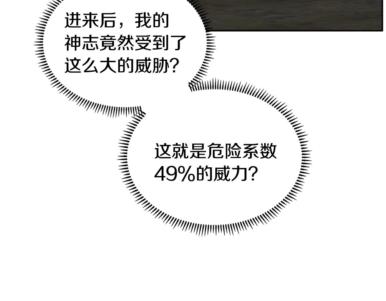 第2季第2话 控制30