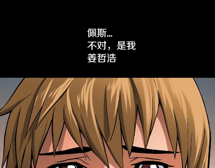 第3话 这个金币过於耀眼！38