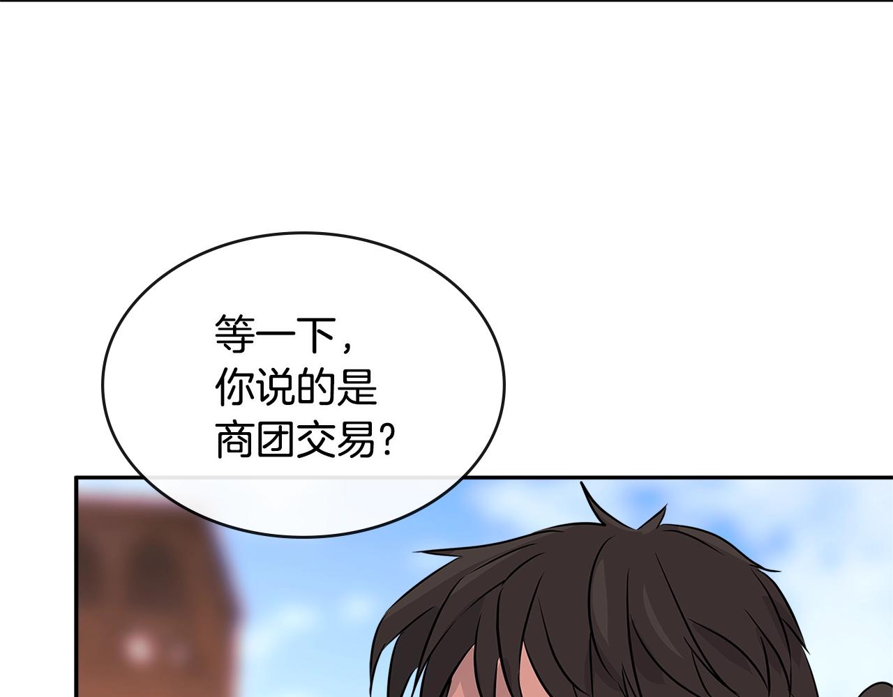 第2季第32话 支线任务96
