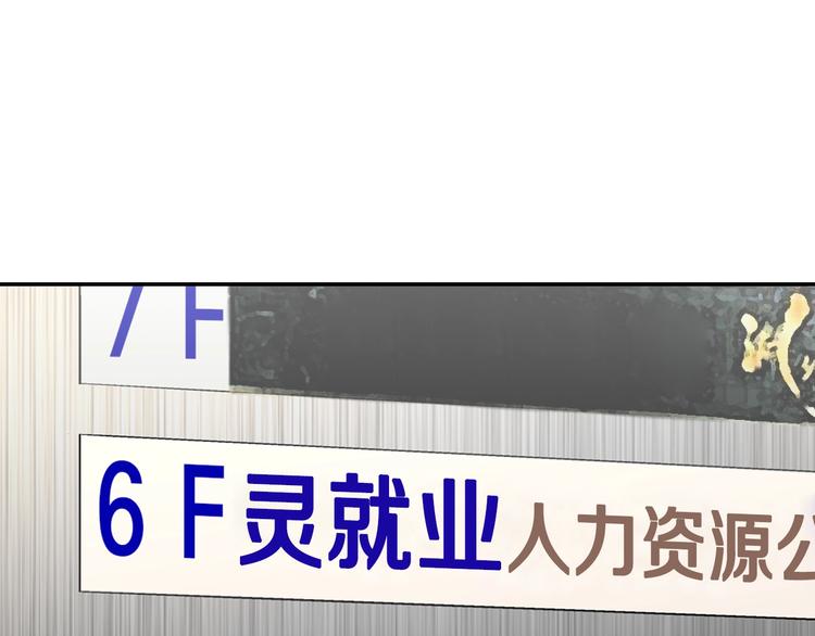 第4话 这个经理过於美貌51