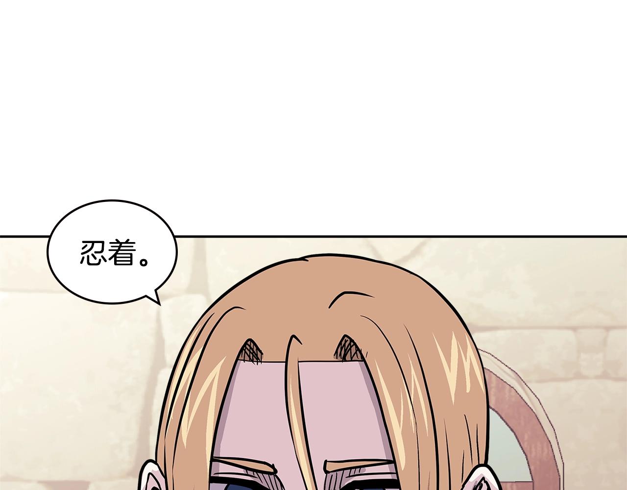 第4季第25话 C级佣兵团69