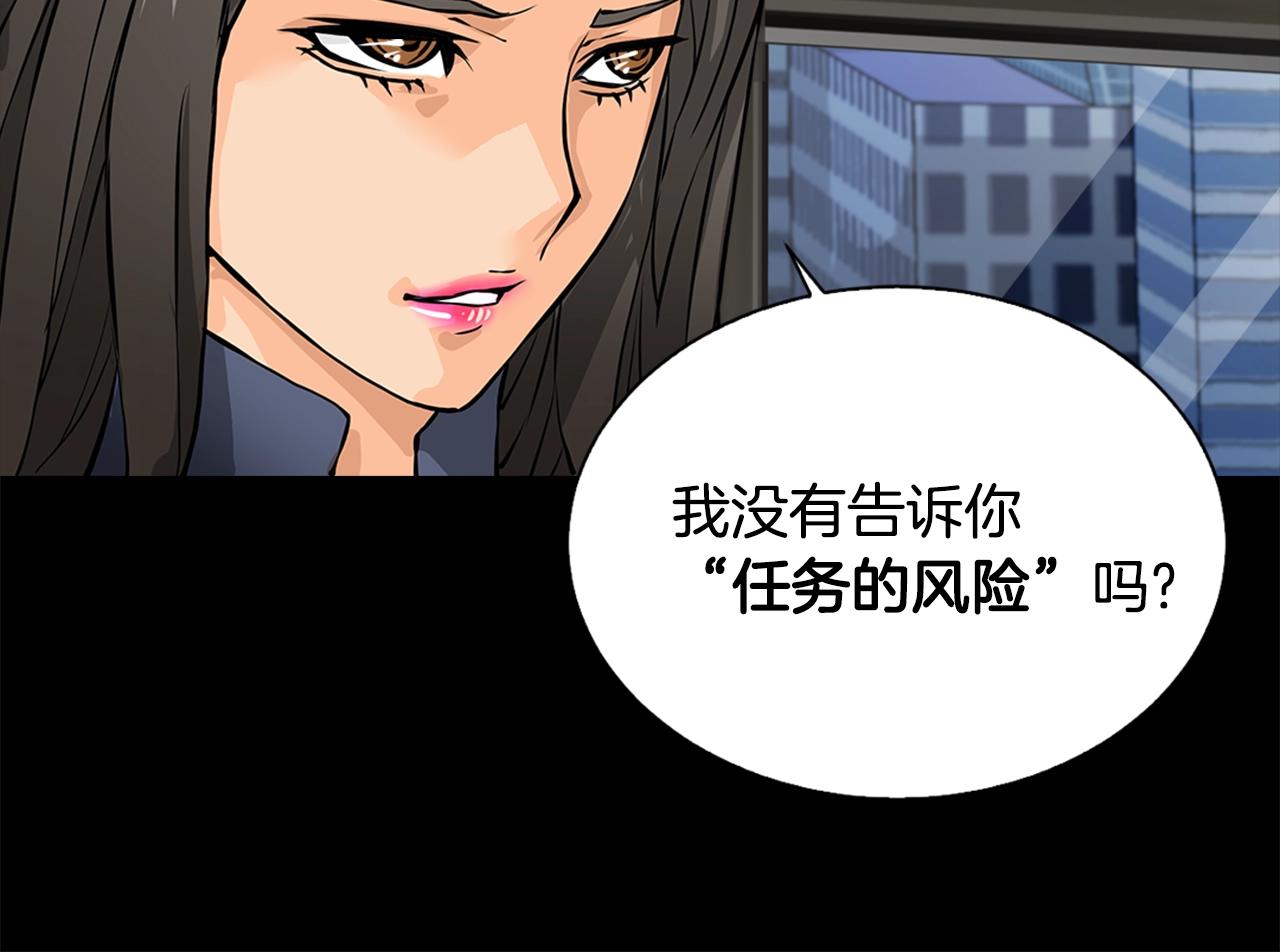 第27话 给点钱吧38