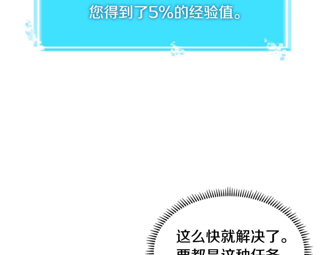 第3季第3话 经验63