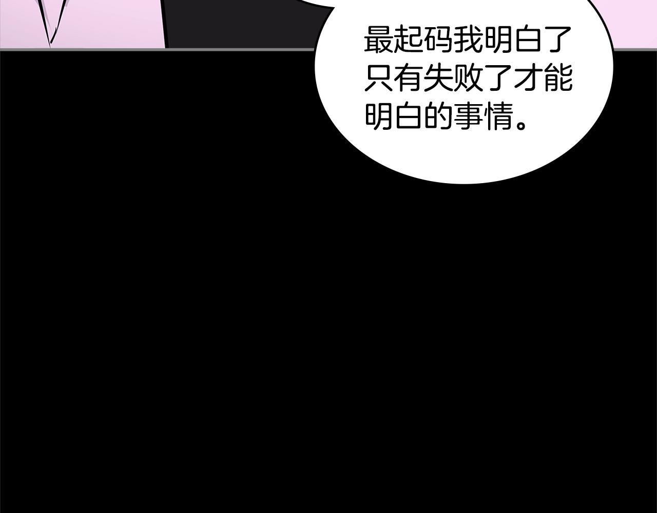 第3季第10话 碎片，使用！88