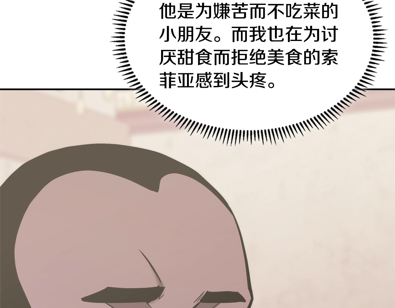 第17话 适得其反196