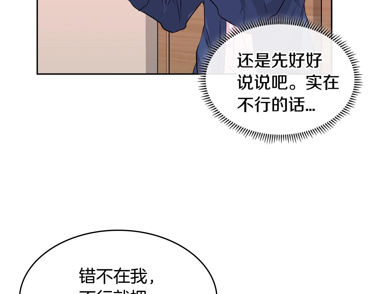 第2季第14话 搞定23