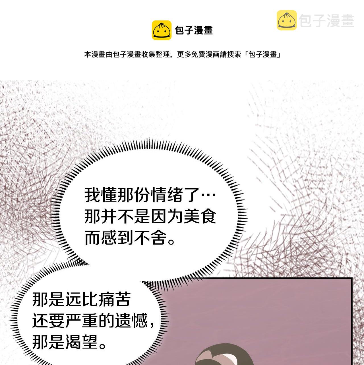 第17话 适得其反106
