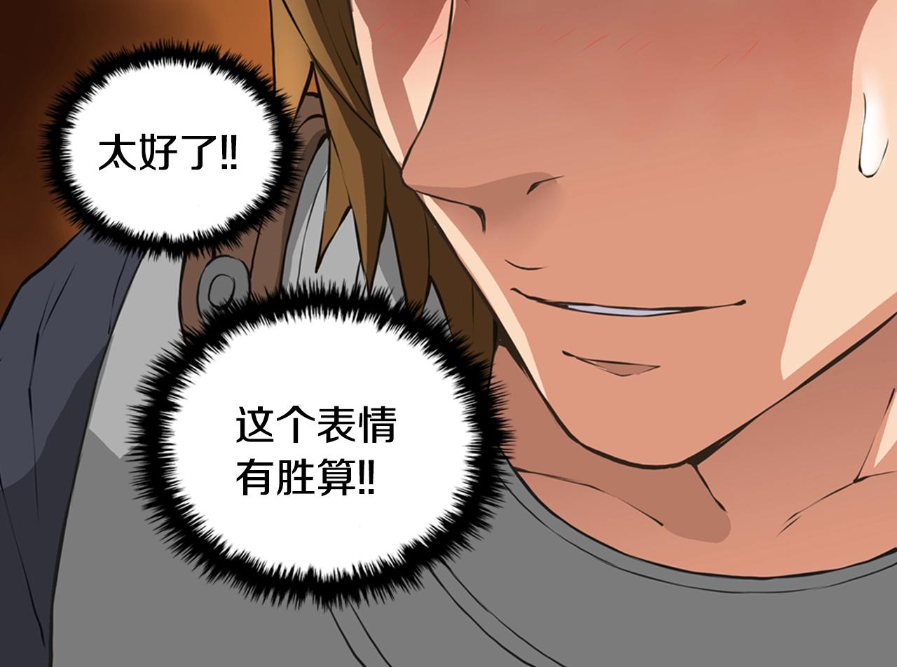 第19话 编造谎言86