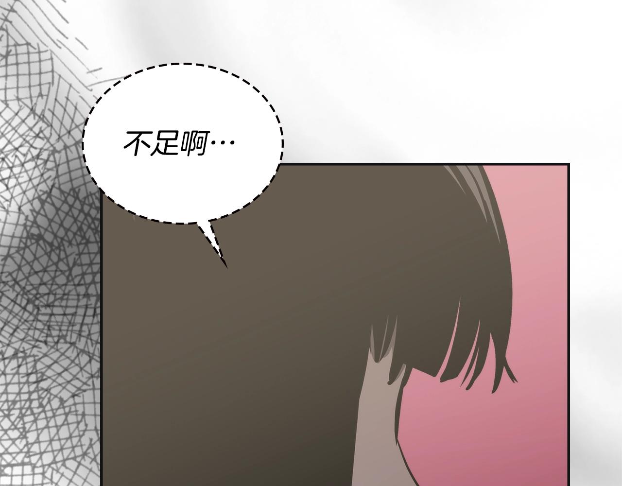 第16话 疲惫的骑士151