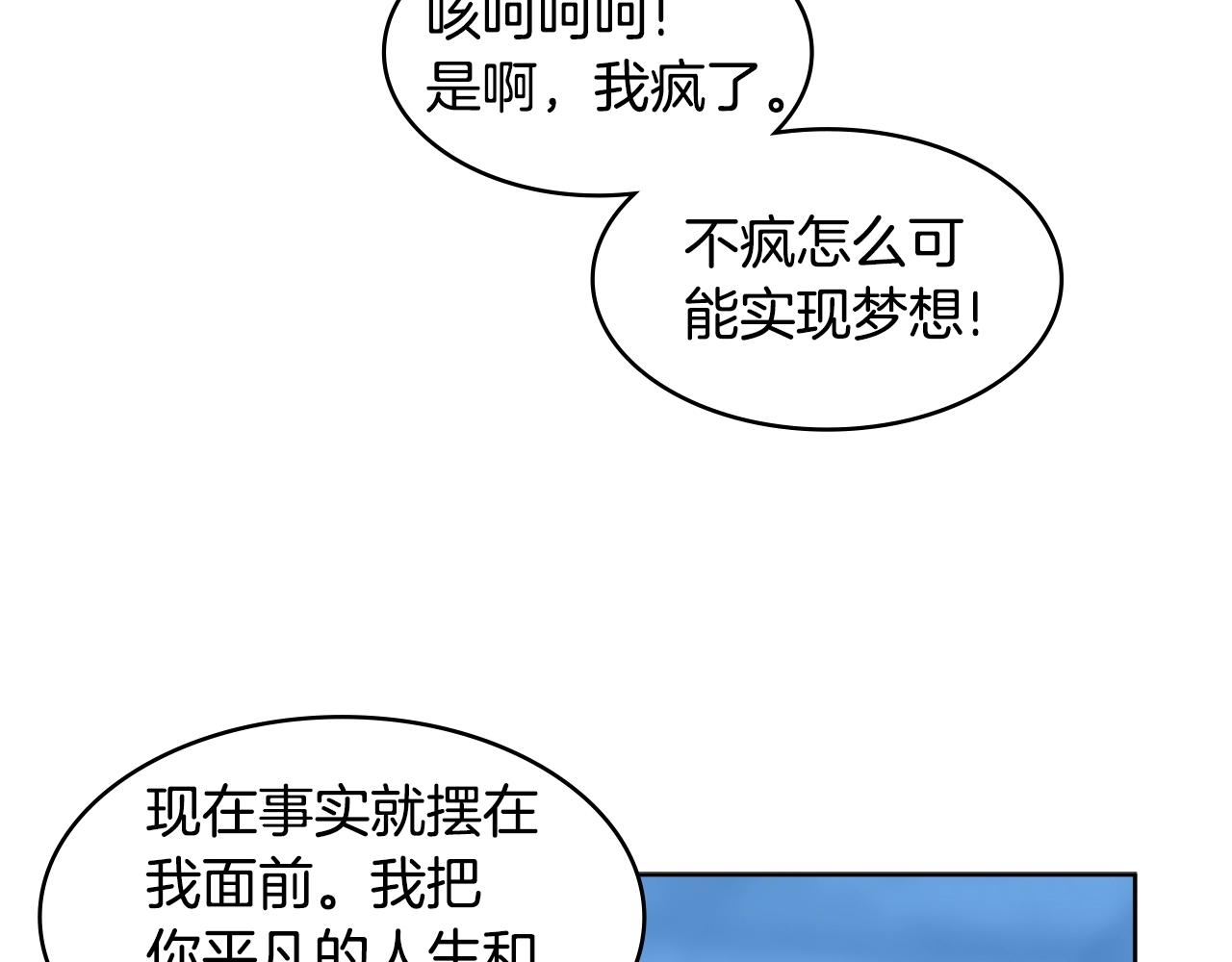 第2季第11话 如愿82