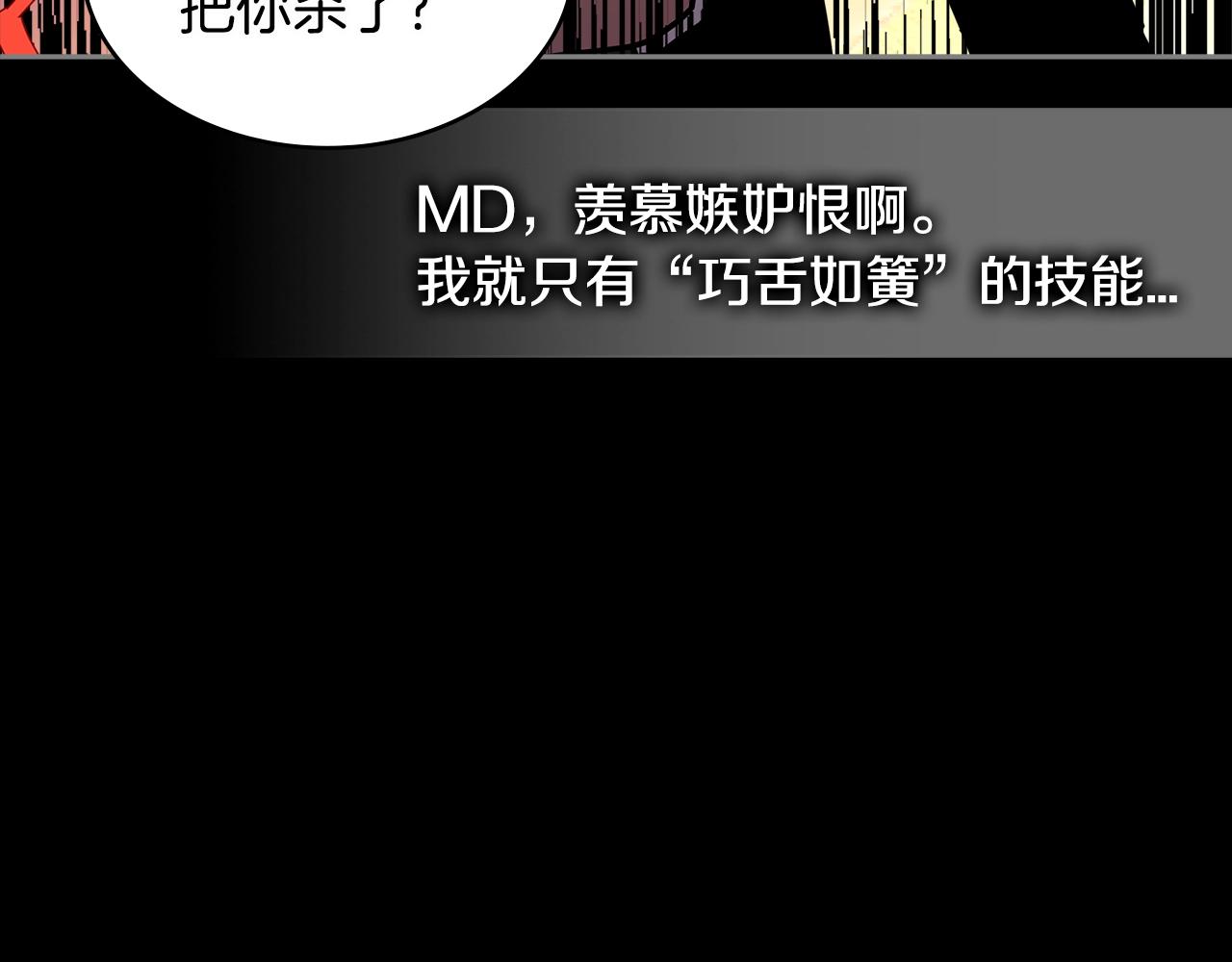 第2季第30话 屠龙者110