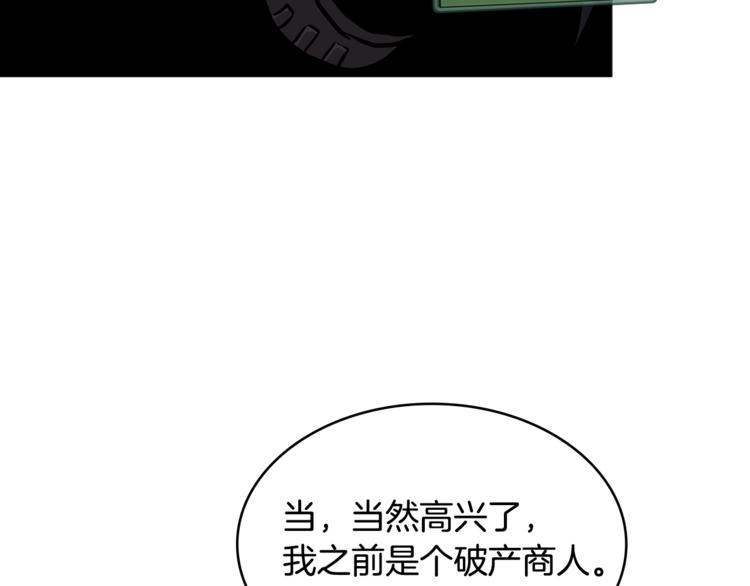 第4季第42话 内鬼模式81